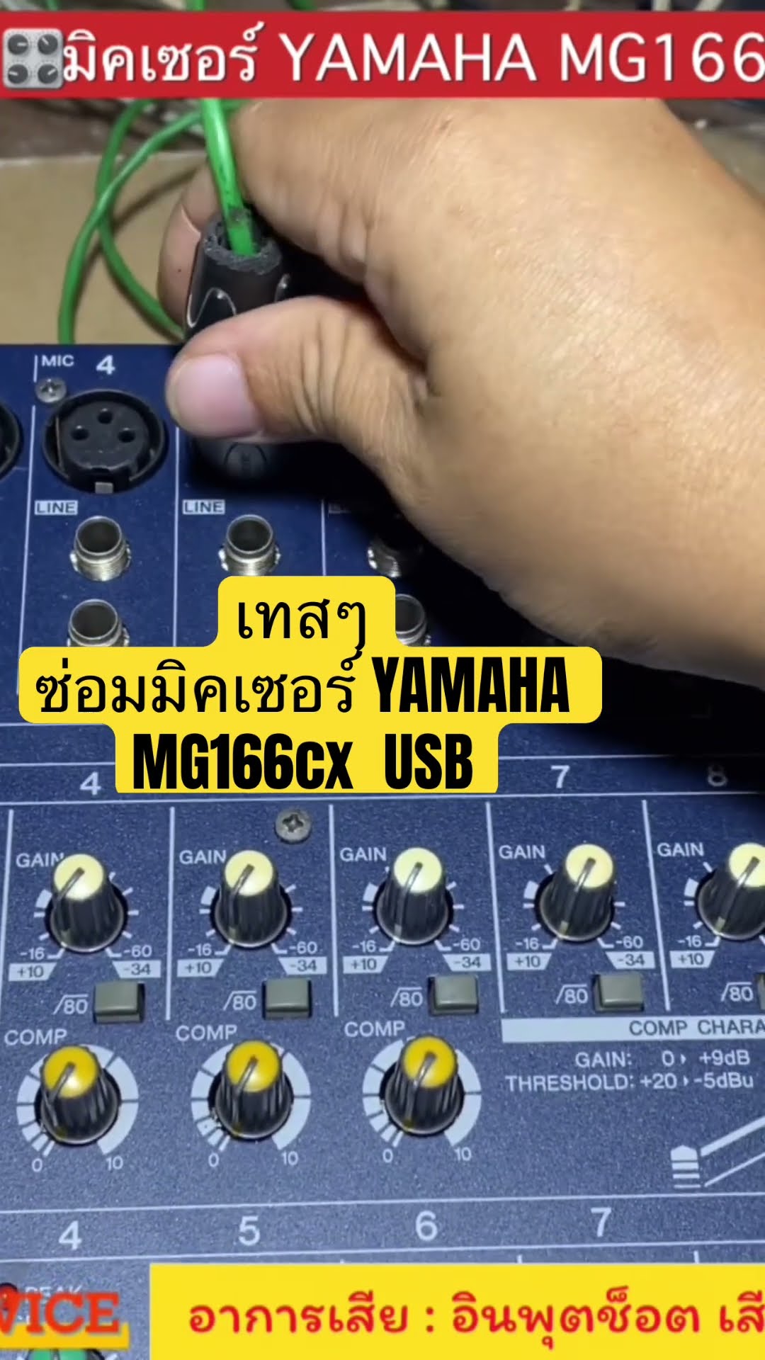 YAMAHA MG166CX-USB 一部つまみなし 動作確認済 Yamaha MG166CX-USB | Sweetwater