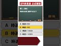 【SPI公式まとめ】速さと単位の変換(非言語) #spi対策
