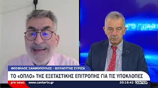 Pre news 28-04-26 : Θεόφιλος Ξανθόπουλος