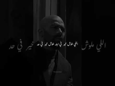 اللي ملوش خير في اهله ملوش خير في حد