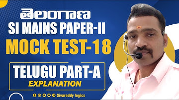 TS SI Mains Mock Test -18 TELUGU PART-A Explanation