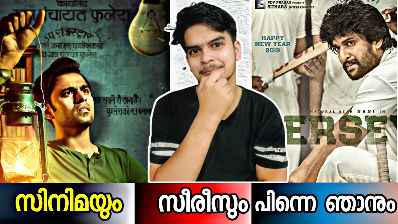 സിനിമയും സീരീസും പിന്നെ ഞാനും | 3Men Crew