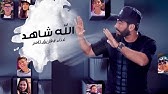 geweten auditie terugvallen اغنية تخرج دفعة طب الاسكندريه 2017 | دكتوريتو - YouTube