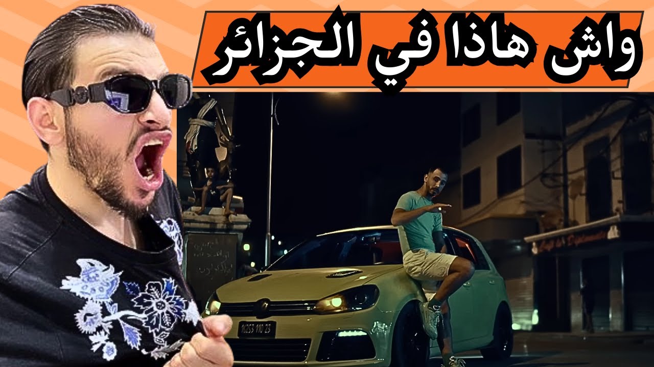 La mass le vrai - Tafi  [ردة فعل جزائري ]