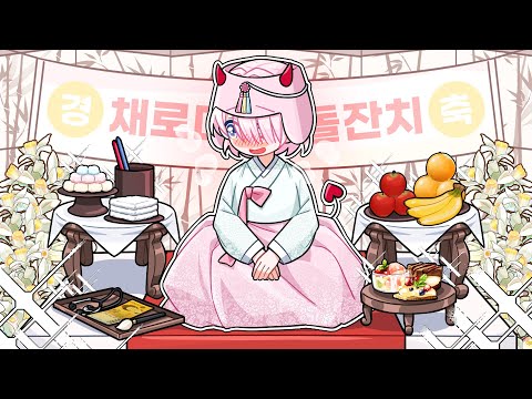 7살 채로미의 다커서 하는 돌잔치ㅋㅋㅋ (잉여맨 가족상황극)