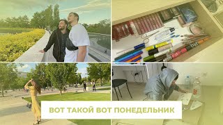 VLOG: экскурсия по Парку Галицкого, новая мебель, работа на удаленке и ночная уборка