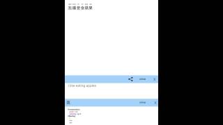 CJK Viewer Android v2.0.0 - Helps you learn Chinese, Japanese & Korean[Translation & Romanization] screenshot 4