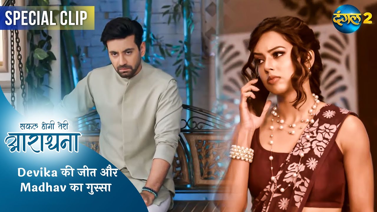 Safal Hogi Teri Aradhana | Devika की जीत और Madhav का गुस्सा | Dangal TV Special