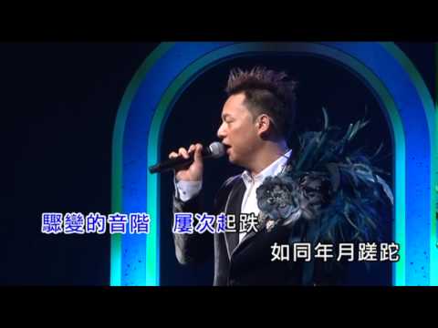 方俊（Aman Fong）丨別人的歌丨香港酒廊輝煌歲月演唱會