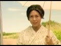 [CM] [2004] 松嶋菜々子　キリンビバレッジ 生茶