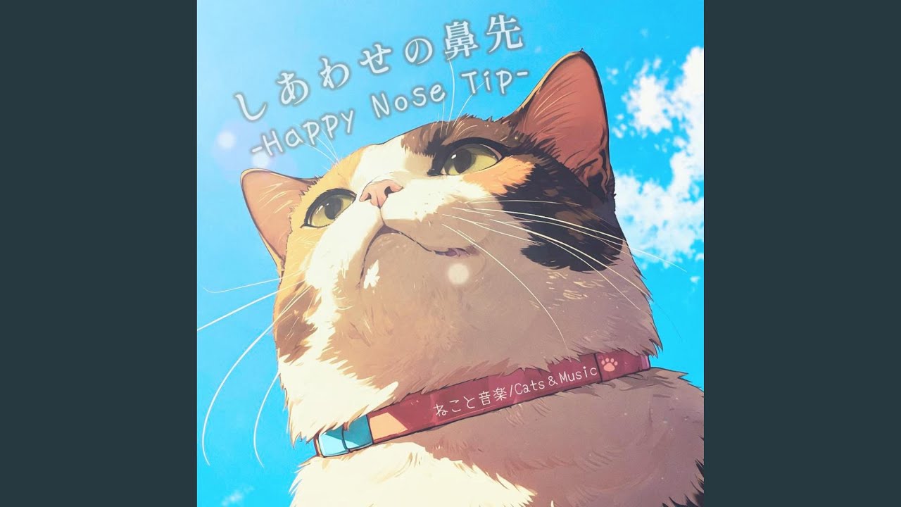 Regardez ねこにダイブ - Dive into Cat sur YouTube