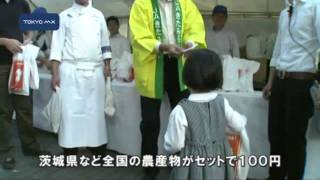銀座で農産物100円チャリティー