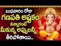 Ganapathi Ashtakam | Lord Ganesha Devotional Song | Remove All Obstacles @DevotionalTime