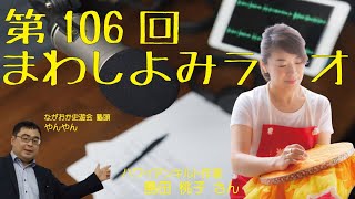 「ハワイにキルトで長岡花火を届けたい」／2022.03.25.島田 桃子さん（ハワイアンキルト作家）