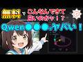 【ComfyUI】プロンプトなしにアングル変更ができる画像編集AIってヤバすぎません!?