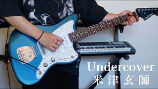 【米津玄師】Undercover (Guitar Cover)