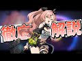 【ゼンゼロ】初期キャラでも使えるデバフ支援!? ニコを徹底解説【ゆっくり解説】