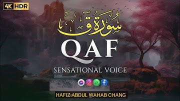 سورة ق كاملة | حافظ عبدالوهاب چانگ | Surah Qaf | Hafiz Abdul Wahab Chang