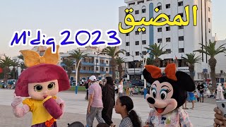 شاطئ المضيق من أجمل الشواطئ السياحية /صيف 2023 جميع المعلومات..  Beach Mdiq Morocco  morocco