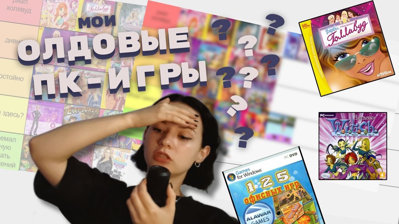 ⁣Потерянное искусство ПК-игр для девочек (и не только) || пк-игры детства