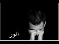 عادوني هلي ودهري عبادي العماري عادوني هلي ودهري عبادي العماري