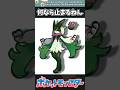 【ポケモン】何なら止まるねん #ポケモン #反応集 #チャンピオンズ