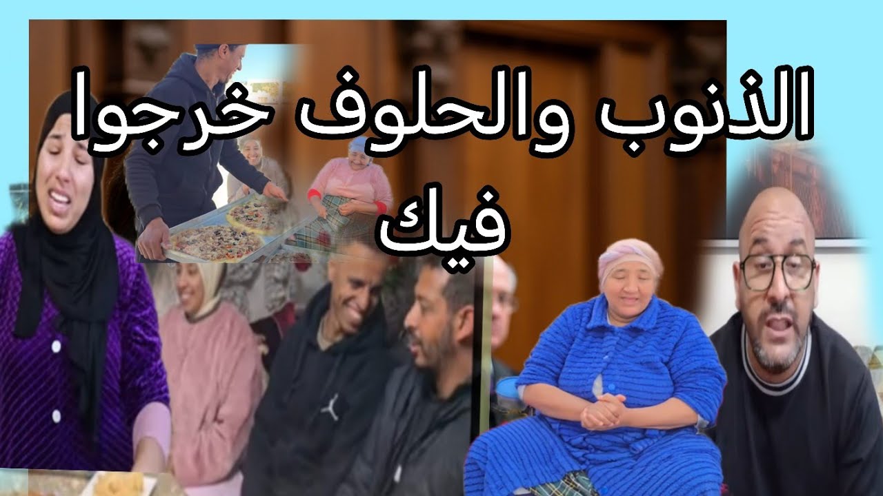 البدويه بسباب الجهل ديالها خلصت الثمن غالي المحاكم والشكايات