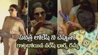 Actor Naresh Caught Red Handed With Pavitra Lokesh By Naresh Wife Ramya | Manastars