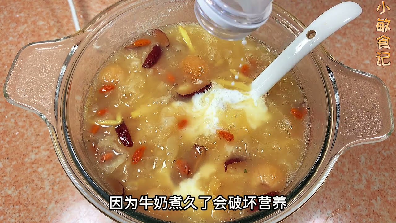 秋冬养颜甜品 花胶银耳炖牛奶 一碗就能吃出100张面膜的感觉了 Youtube