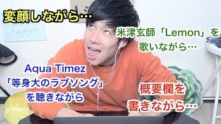 「ながら〇〇」のギネス記録に挑戦したらカオスだったwww