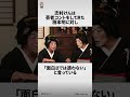 志村けんに関する面白い雑学 #雑学王ハヤシくん #雑学