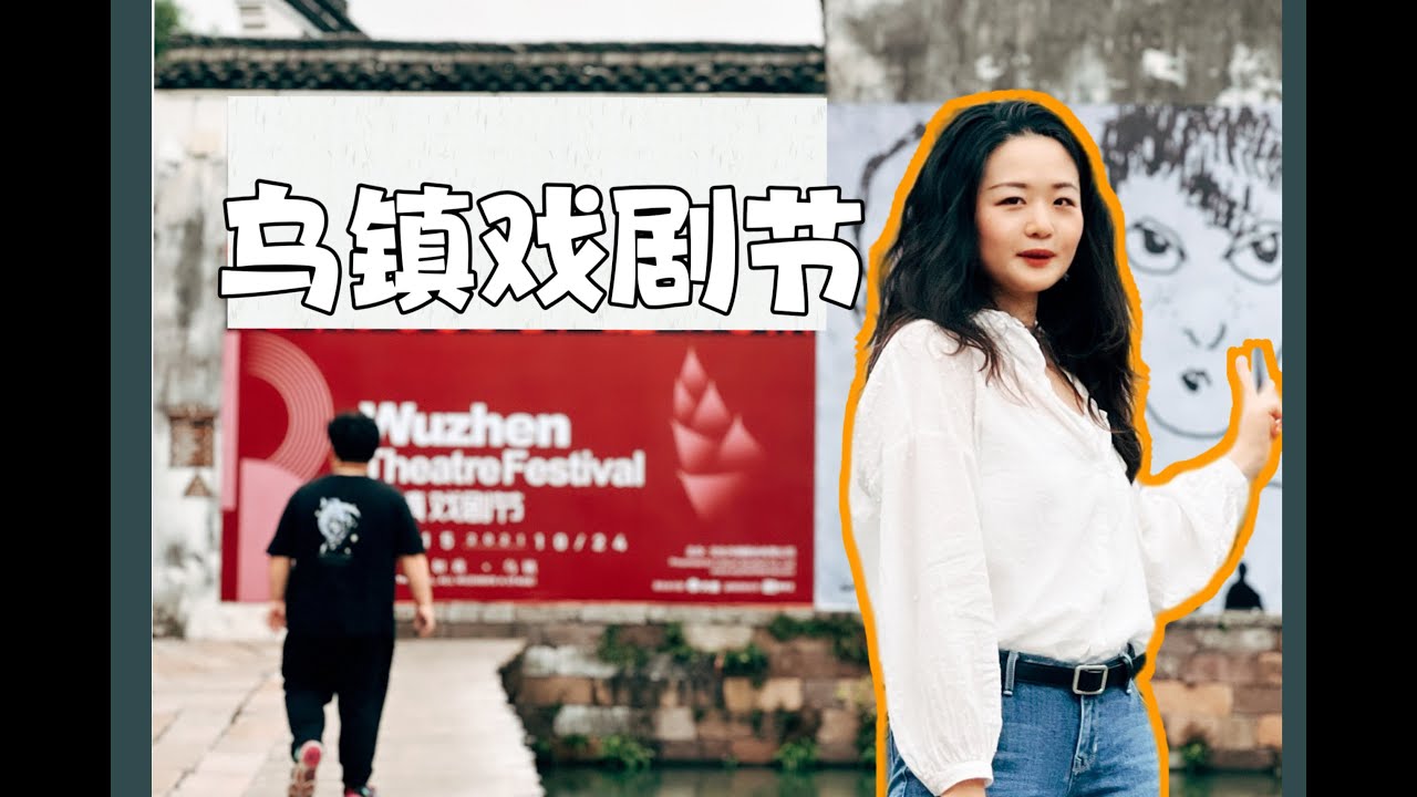 wuzhen-theatre-festival-watch-play-in-watery-place