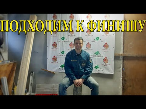 Ещё не много и ВСЁ БУДЕТ / Ревнивый СЕЛЕЗЕНЬ не дает покою новому поселенцу