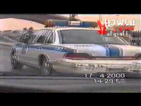 فره و تفحيط الطيبين 