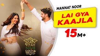 Lai Gya Kaalja | Mannat Noor | Gurnam Bhullar | Main Viyah Nahi Karona Tere Naal | Sonam Bajwa screenshot 4
