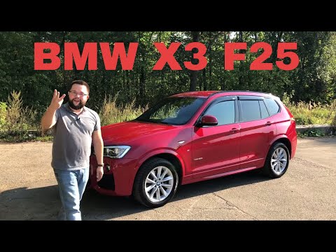BMW X3 F25 какие у тебя проблемы? Обзор Тест драйв