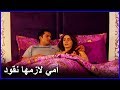 بيكر تطلب من نهاد نقود من أجل أمها العشق الممنوع الحلقة 28 