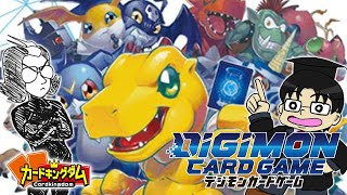デジモンのカードゲームが登場？！？！みんなでルールを学んでいくぞ！！