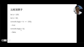 比較演算子 Javascript GAS