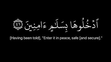 { ان المتقين في جنات وعيون } كروما قران شاشه سوداء - القارئ هزاع البلوشي