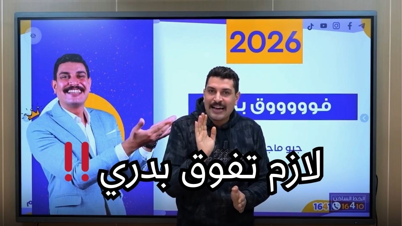 لازم تفوق بدري 👌أفضل فيديو تحفيزي للثانوية العامة 2026🎯