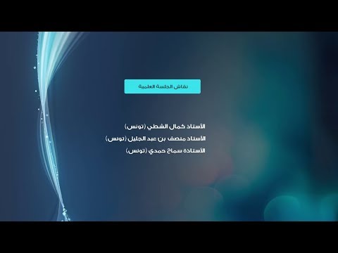 جلسة نقاش بورقيبة في عقديه الأخيرين مذك رات صحفي و ضحك كالبكاء مقامات سياسي ة ساخرة