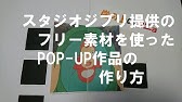 手作りアルバム カオナシのちょっぴり怖い仕掛け Youtube 手作りアルバム カオナシのちょっぴり怖い仕掛け Youtube