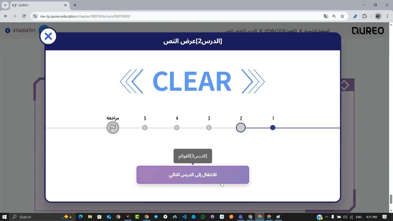 حل مبسّط للفصل الثامن عشر 18 – مادة البرمجة والذكاء الاصطناعي – الصف الأول الثانوي 2025 | منصة QUREO