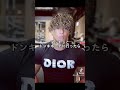 マッチョとドンキホーテにいっとら#shorts
