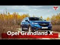 Opel Opel Grandland X: французский немец или немецкий француз!? #YouCar #OpelGrandlandX