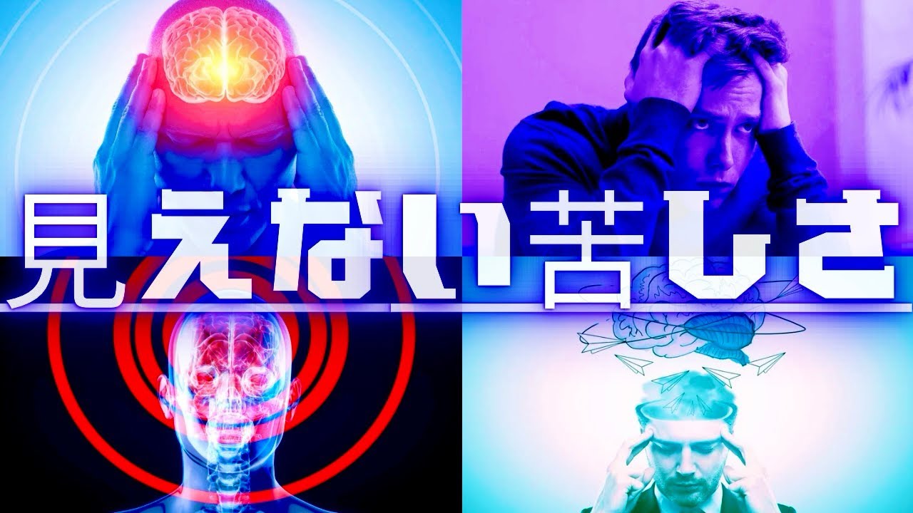 ADHD・ASDの“見えない苦しさ”【発達障害】