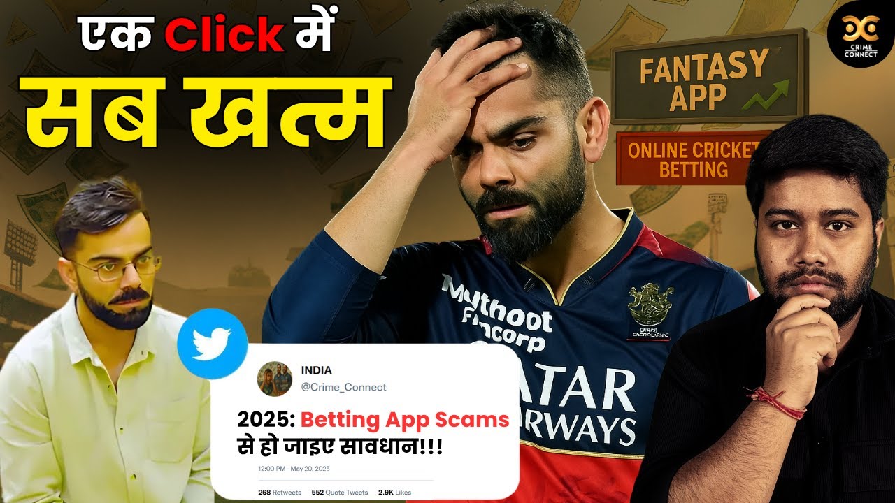 IPL Betting EXPOSED The Dark Secret You Need to Know | RCB Vs PBKS @Crime_Connect