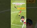 يا لطيف ماذا تفعل يا كريم بنزيما