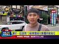 交通意外與安全問題